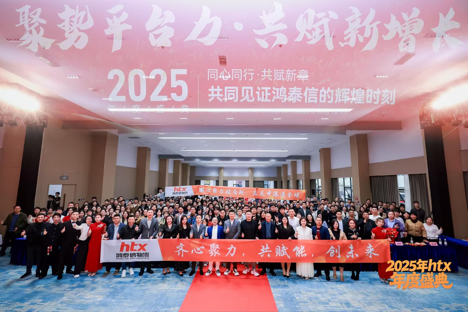 公司年会合照